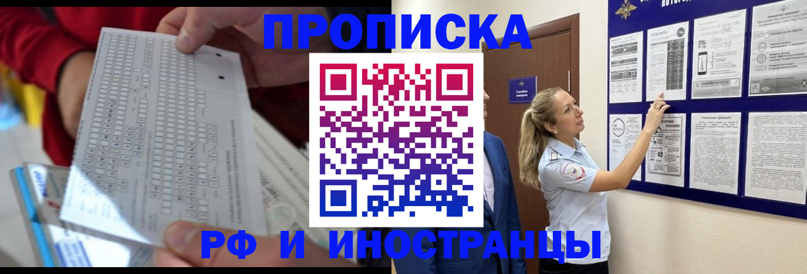 прописка 2025 в Карабаново