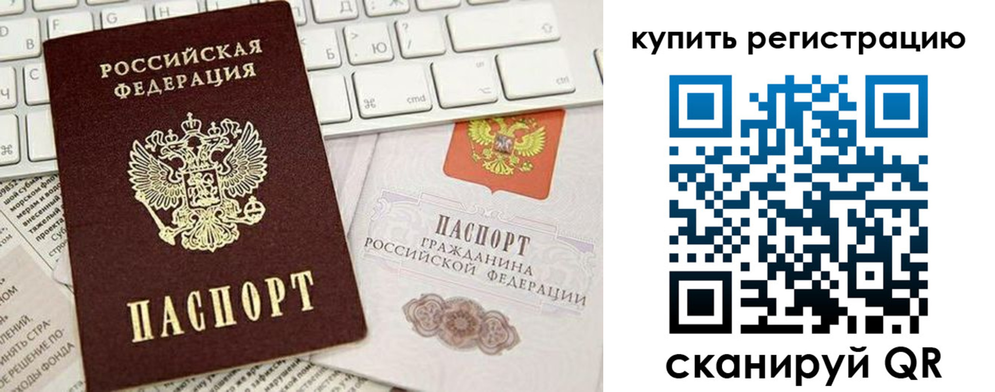 прописка регистрация в Карабаново