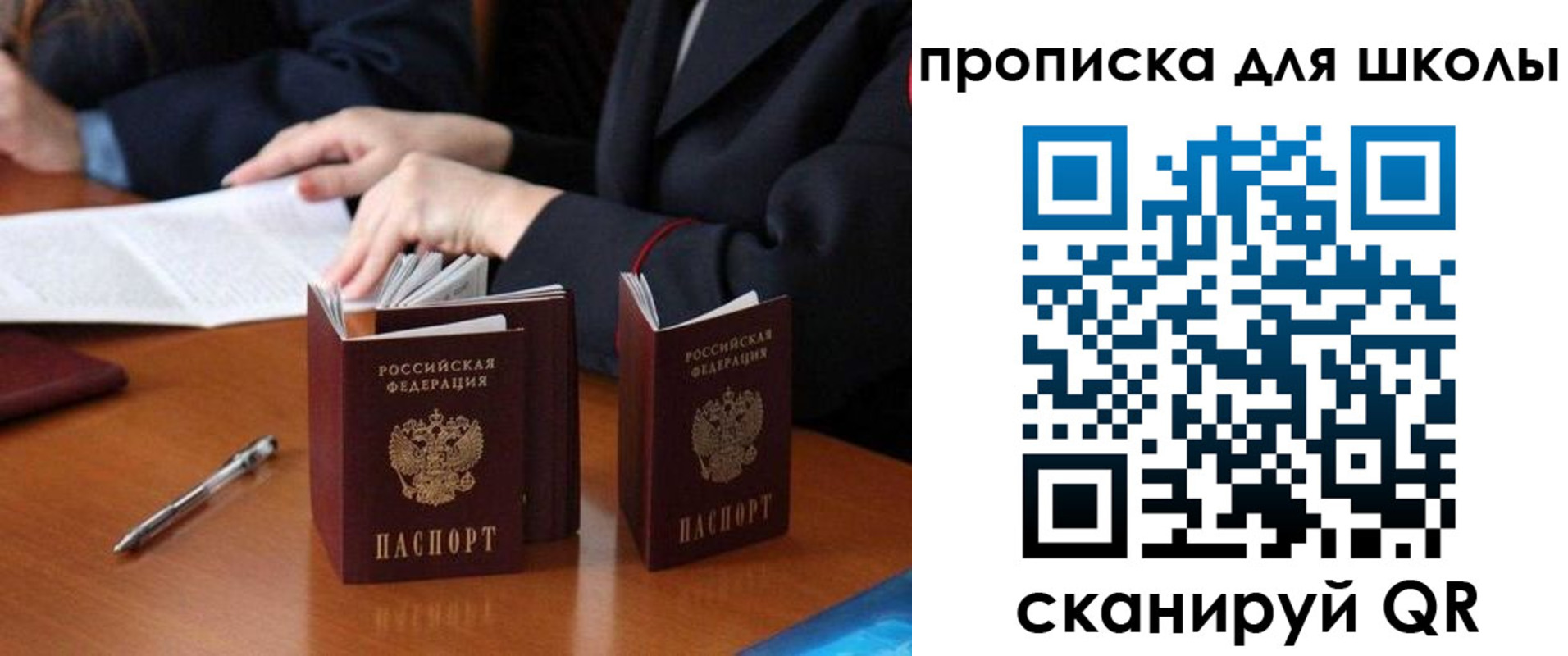 прописка для кредита в Карабаново