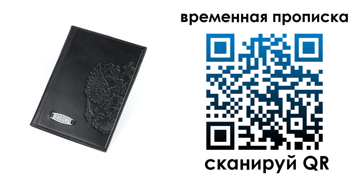 временная регистрация адрес в Карабаново