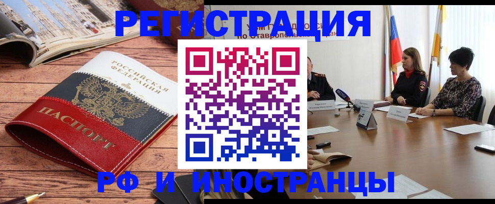 временная прописка в Карабаново